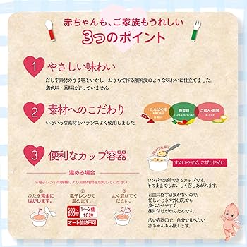 Amazon.co.jp: すまいるカップ キューピー ベビーフード 4種 各3